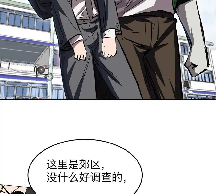 江思先生漫画,第44话 谁敢拦我？4图