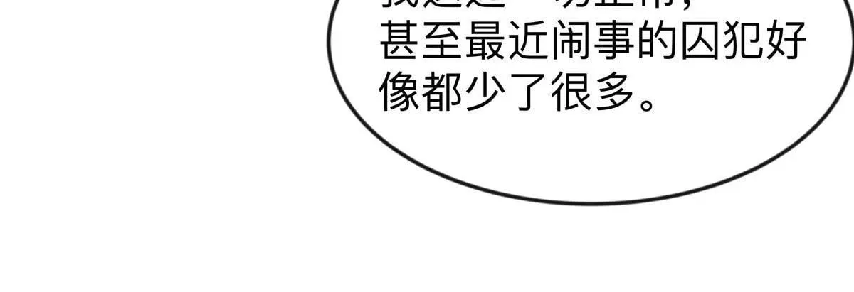 江思先生漫画,第128话 想象中的神明5图