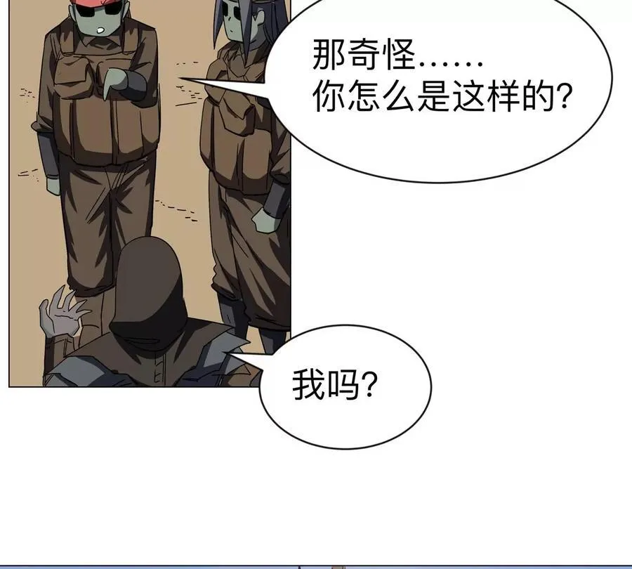 江思先生漫画,第104话 你好同类1图