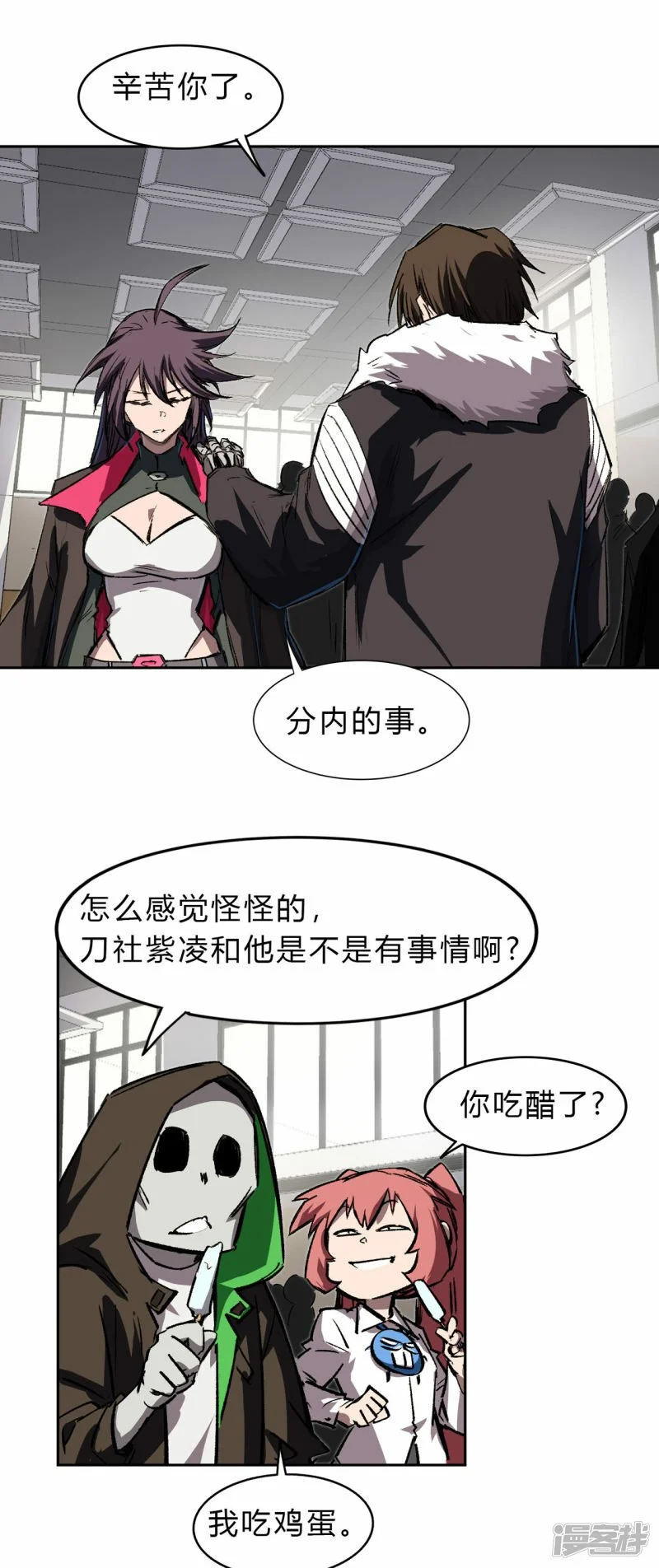 江思先生漫画,副社长，好吃吗？3图