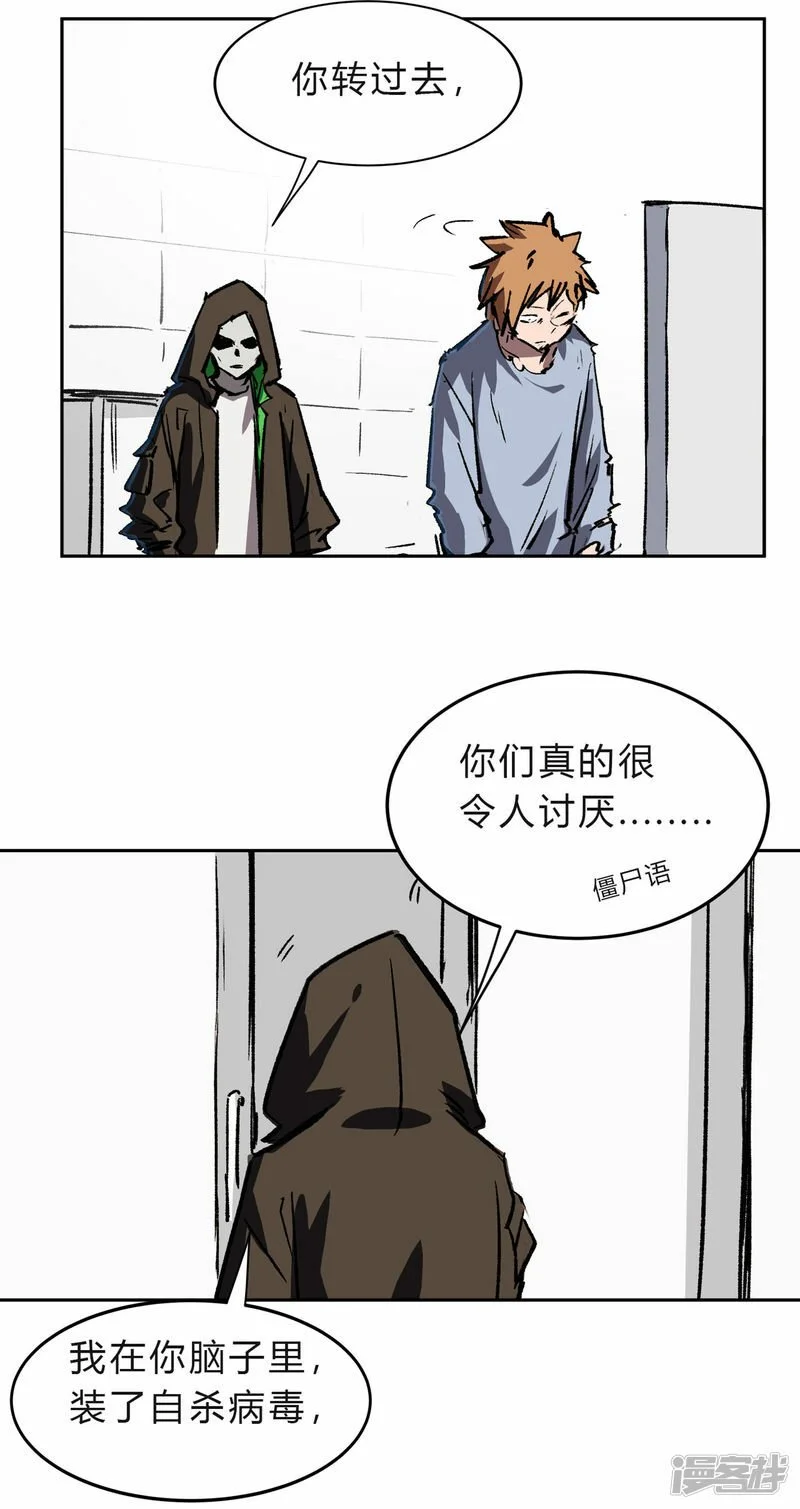 江思先生漫画,这不是人类吧？1图