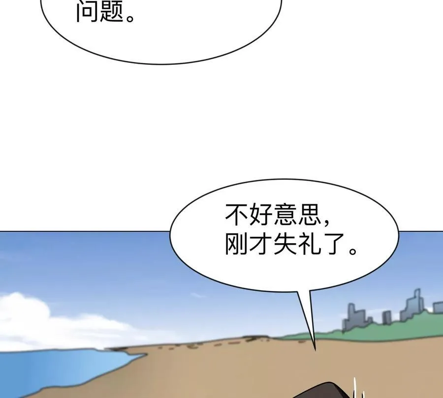 江思先生漫画,第104话 你好同类5图