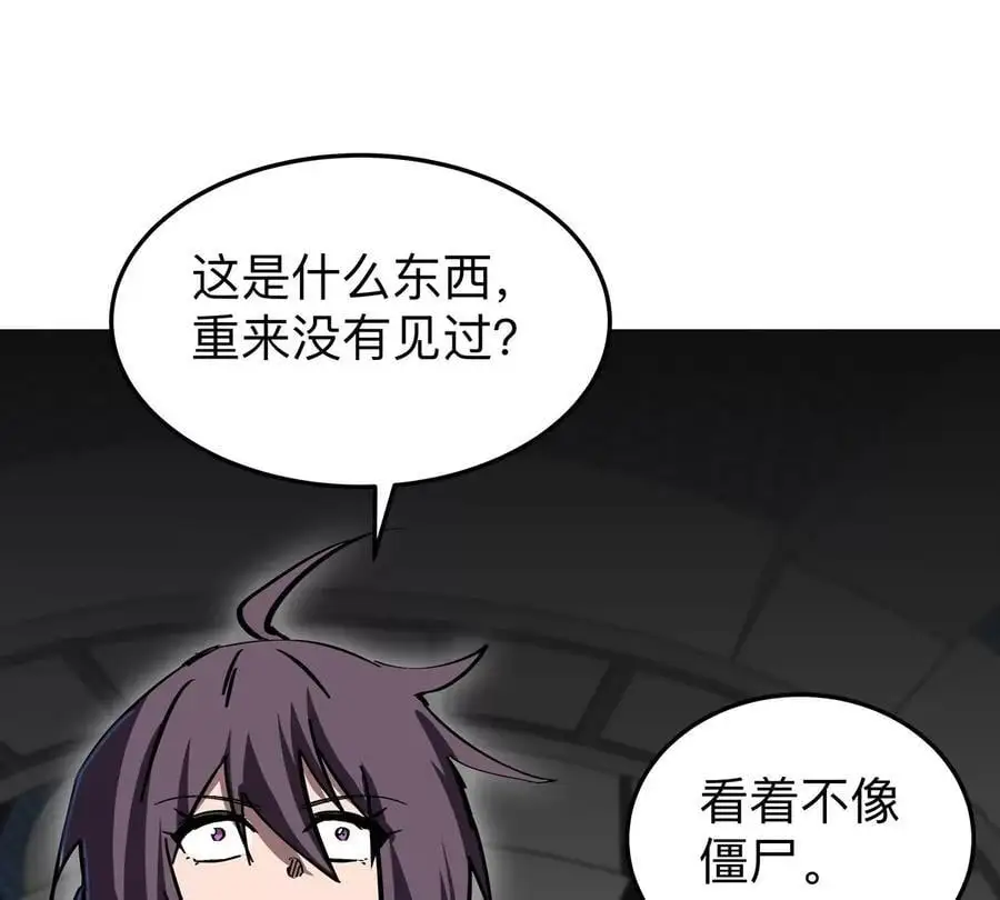 江思先生漫画,第38话 钢棍？？1图