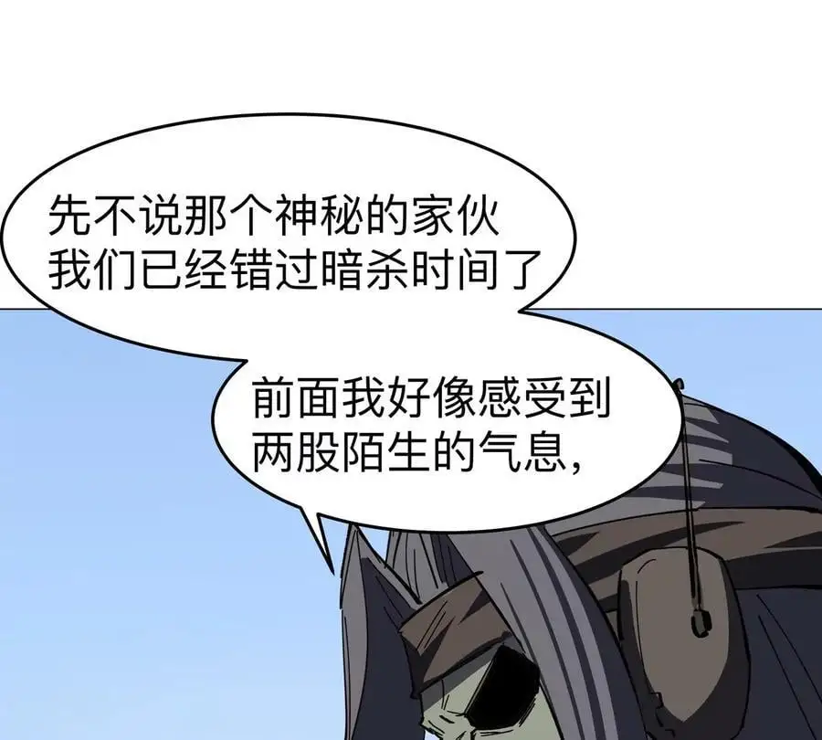 江思先生漫画,第81话 宠物boss3图