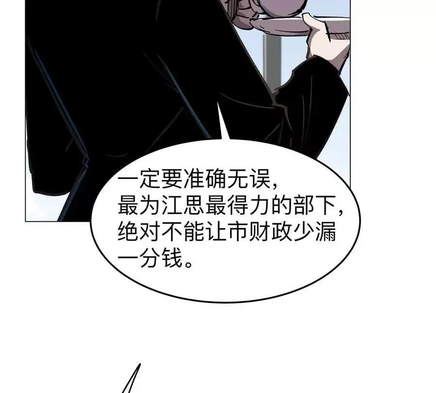 江思先生漫画,第55话 江思人民银行4图