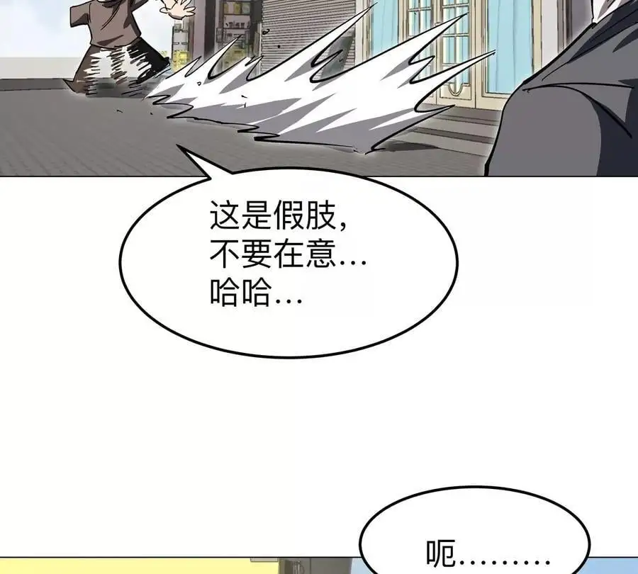 江思先生漫画,第43话 我来带你参观1图