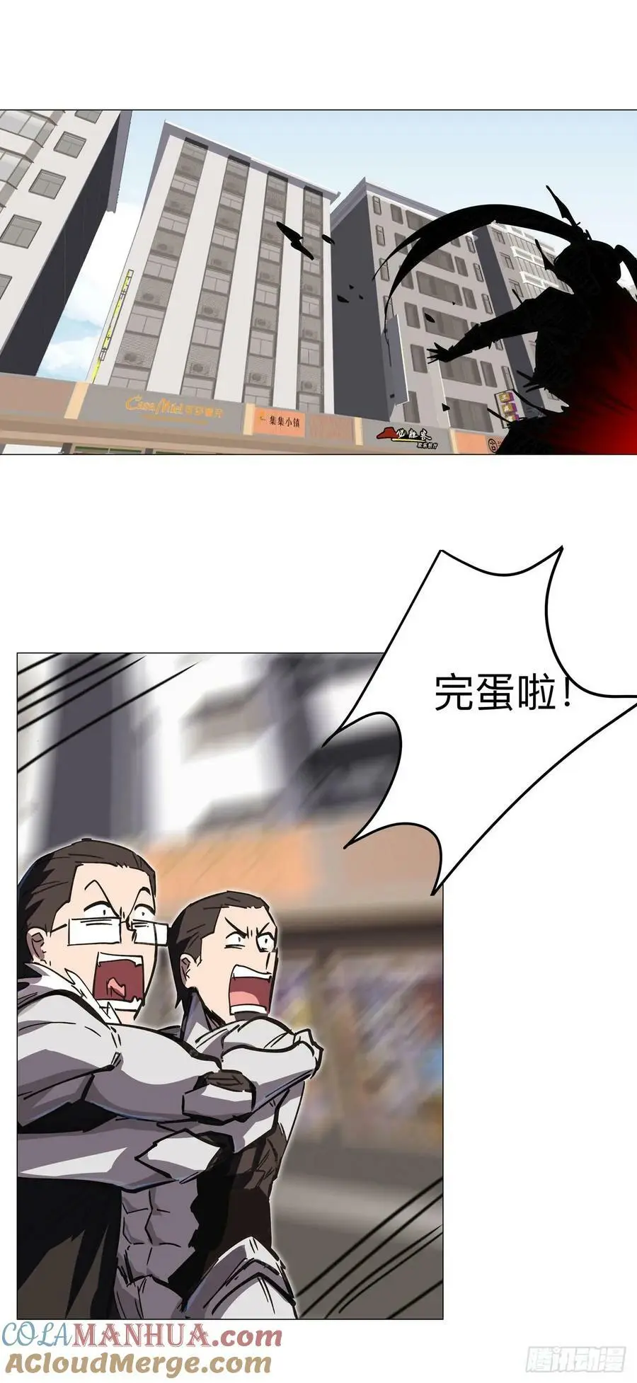 江思先生漫画,不死之身~1图