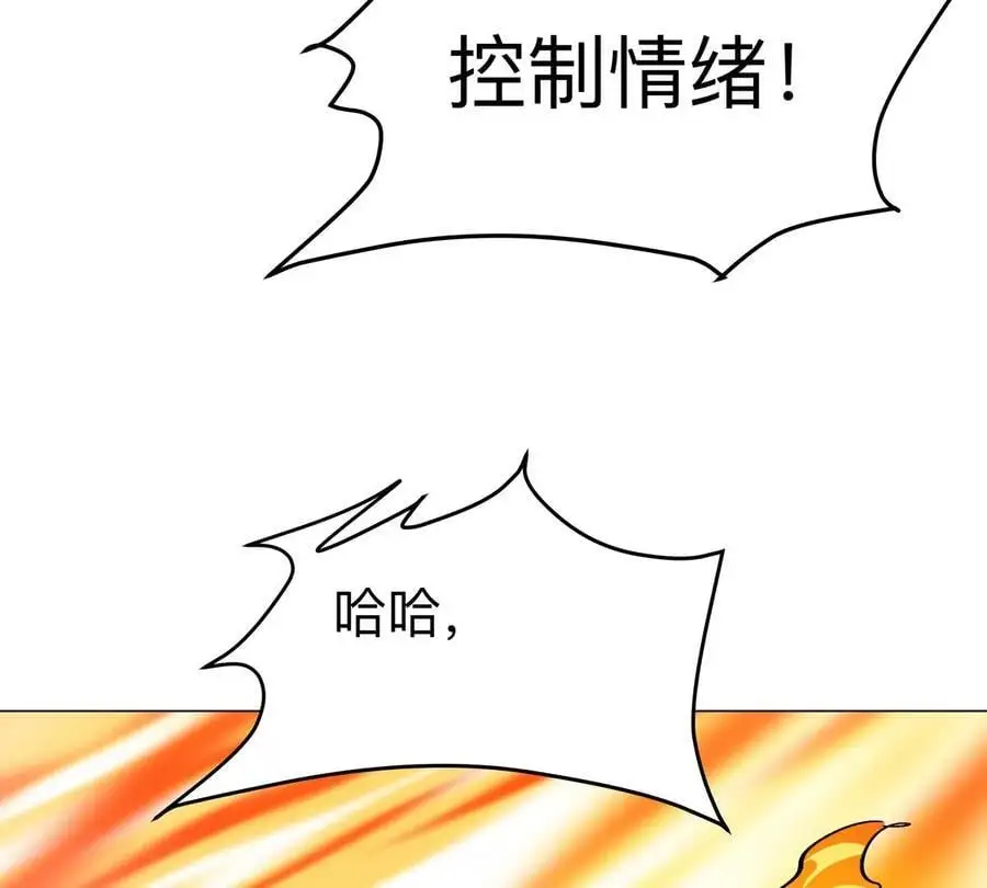 江思先生漫画,第79话 让我吃了他4图