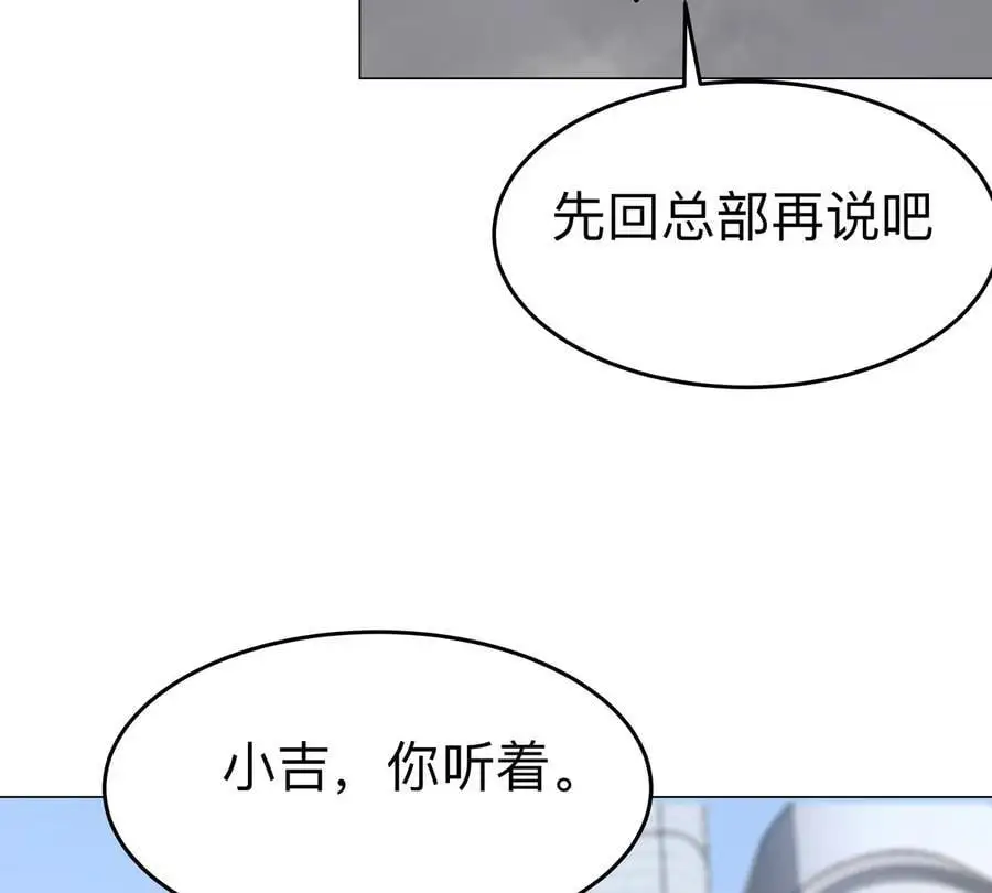 江思先生漫画,第81话 宠物boss3图