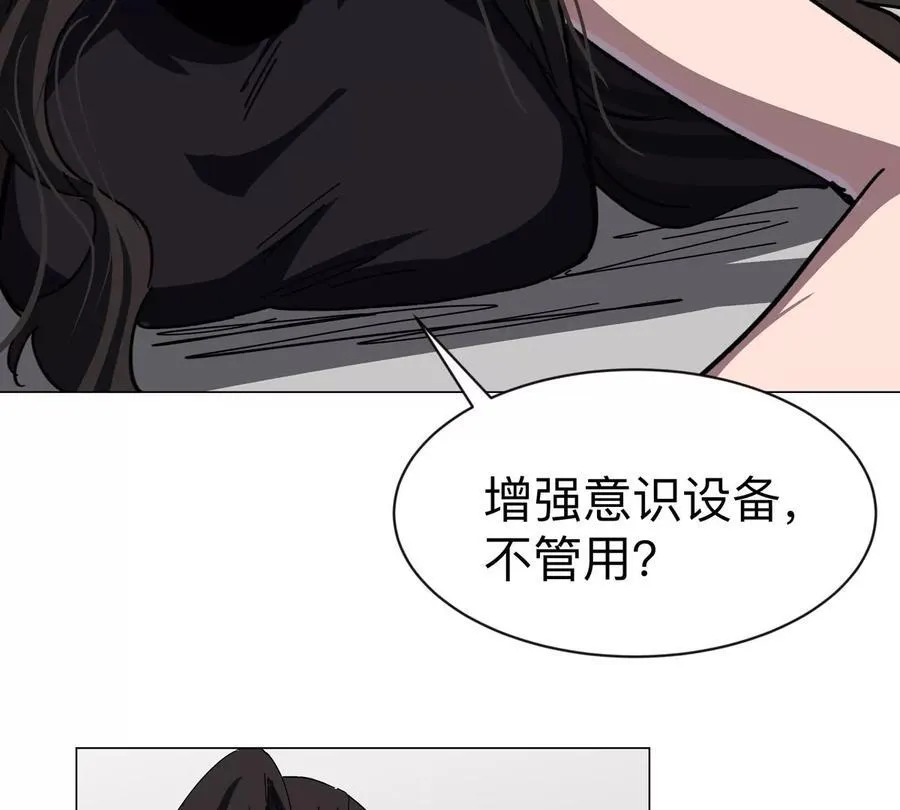 江思先生漫画,第92话 任务失败5图