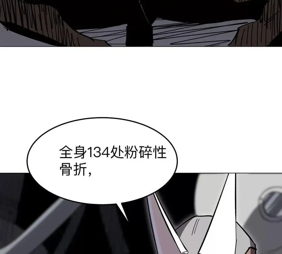 第53话 是他3