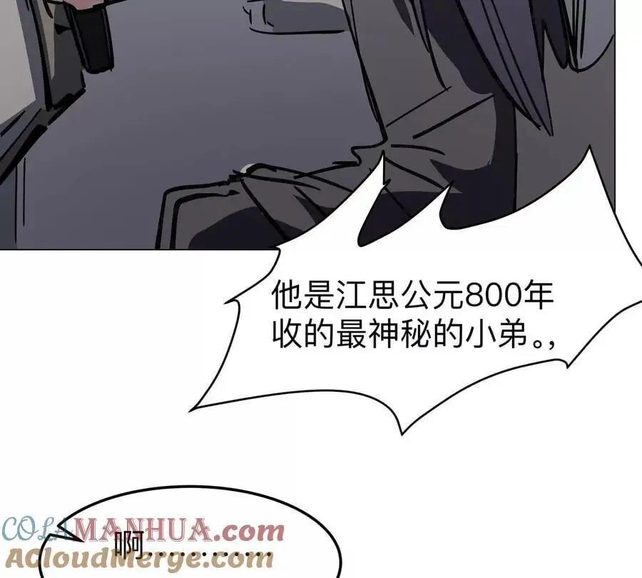 第56话 什么怪物？4