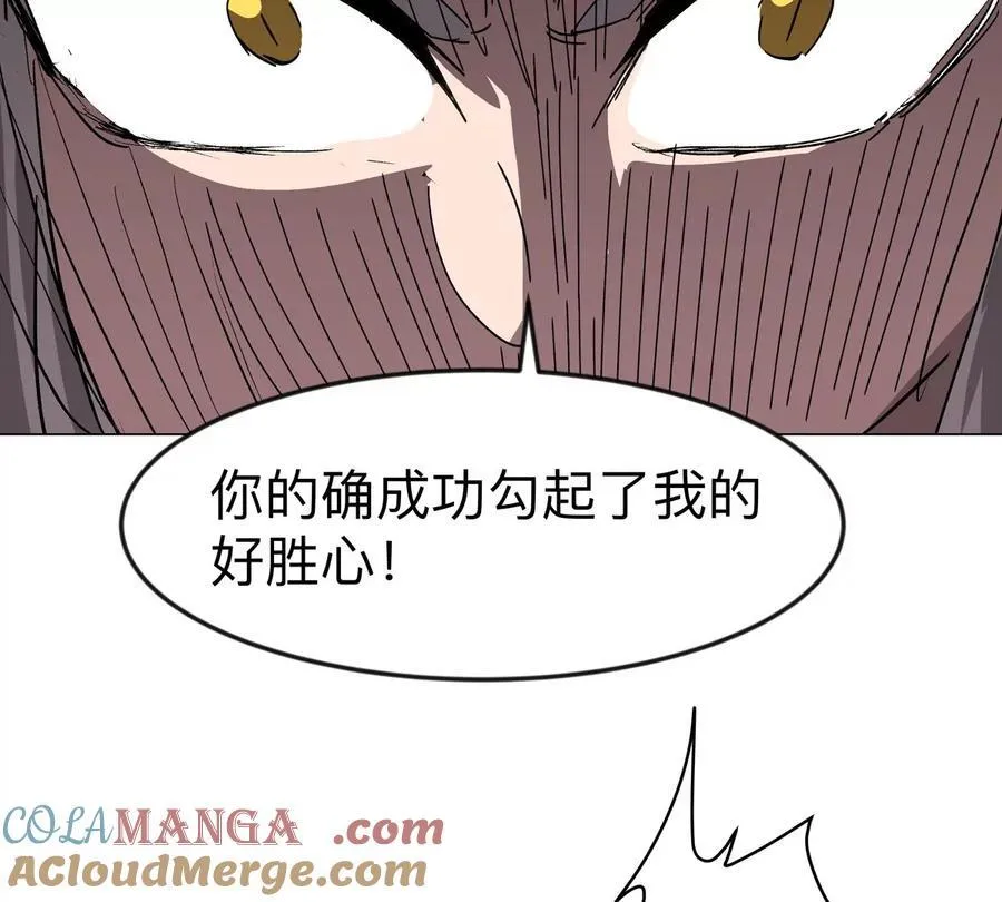 江思先生漫画,第105话 屠杀开始3图