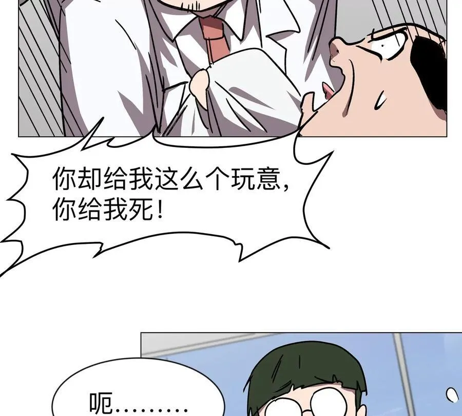 江思先生漫画,第104话 你好同类2图