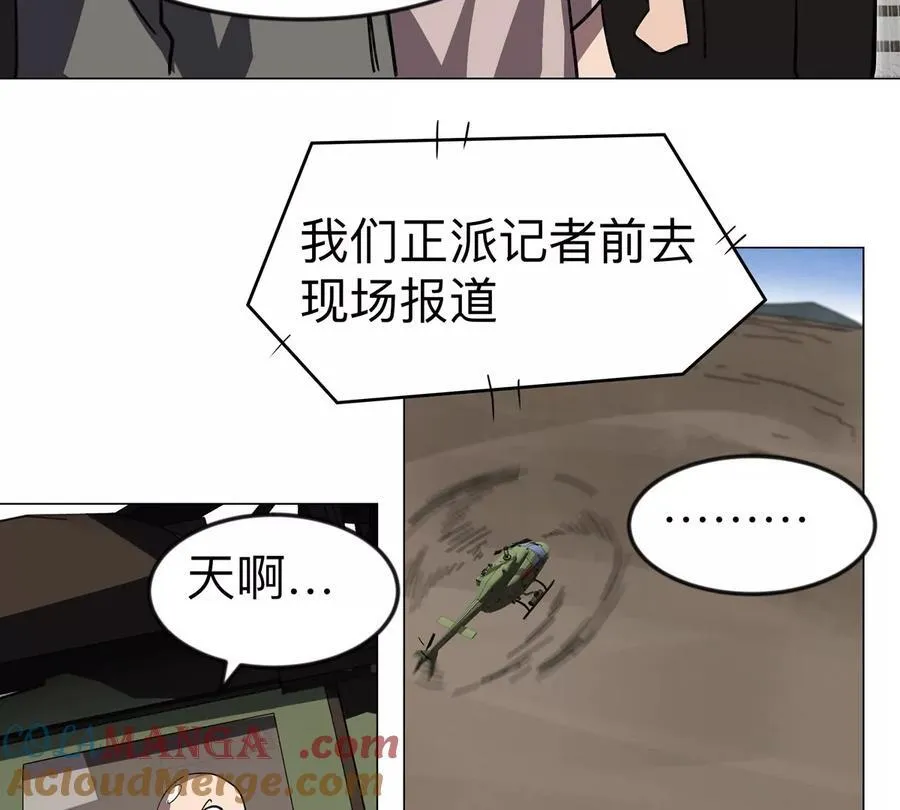 江思先生漫画,第106话 我喜欢的僵尸4图