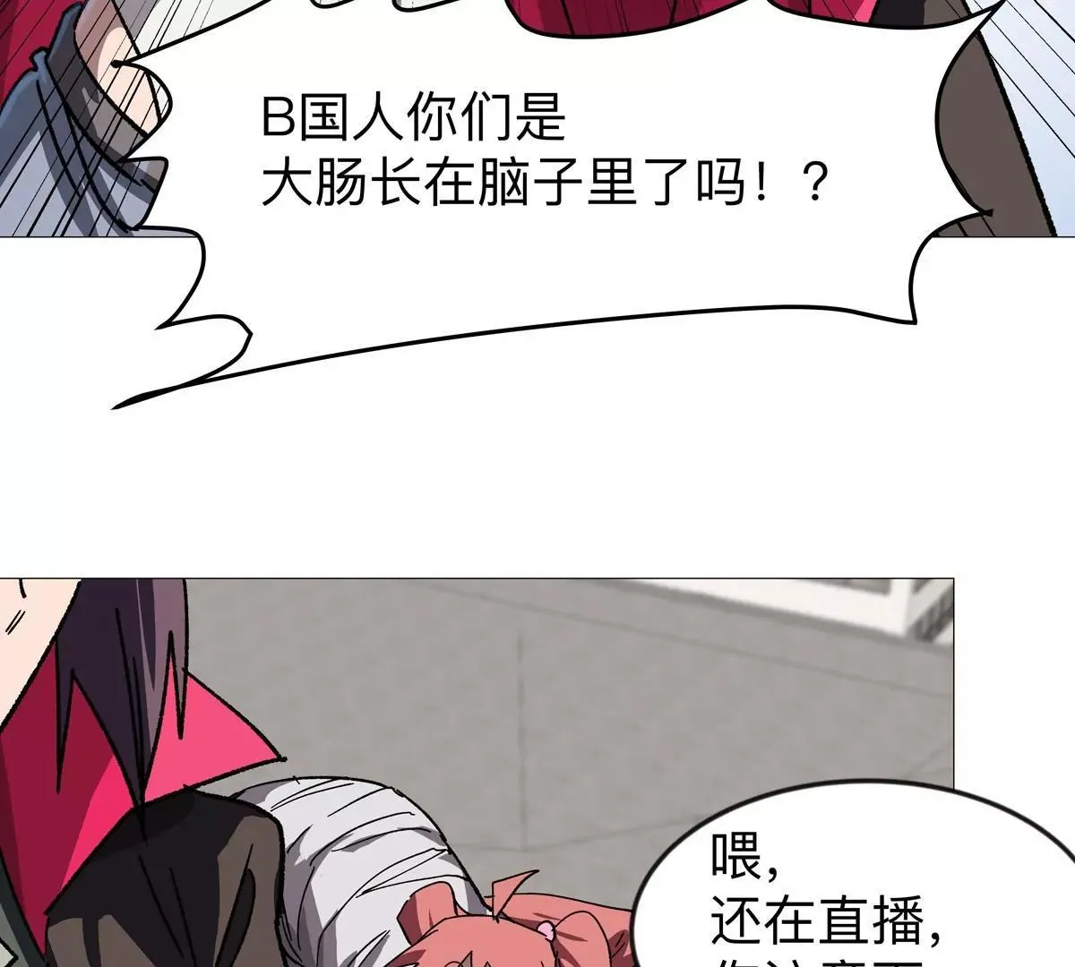 江思先生漫画,第124话 没人可以背叛大王！4图