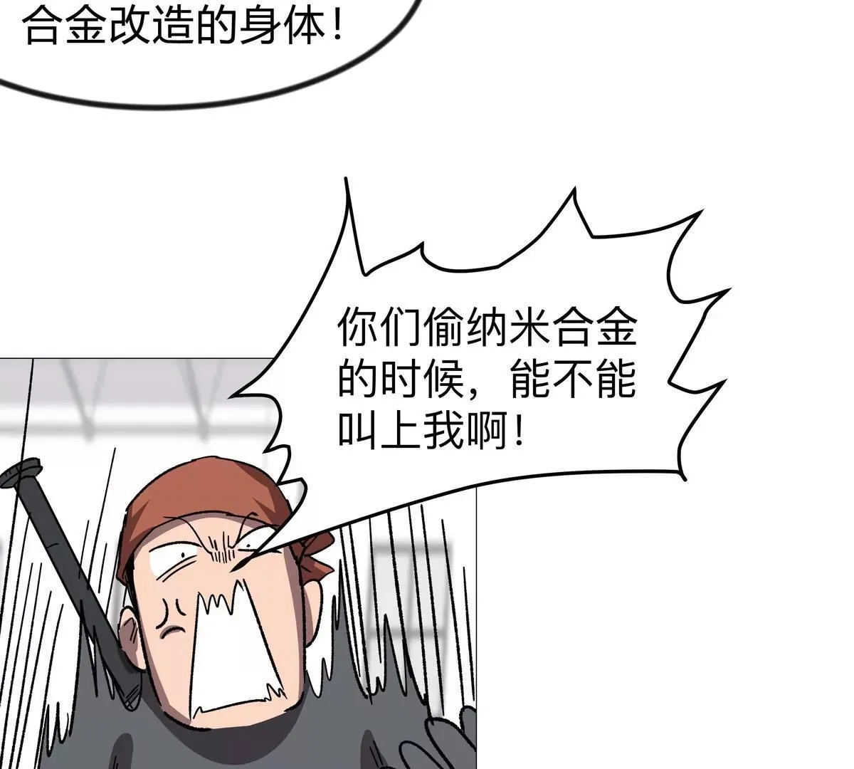 江思先生漫画,第126话 归来的狱卒1图