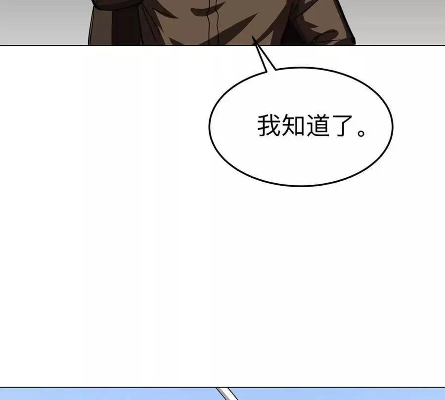 江思先生漫画,第81话 宠物boss2图