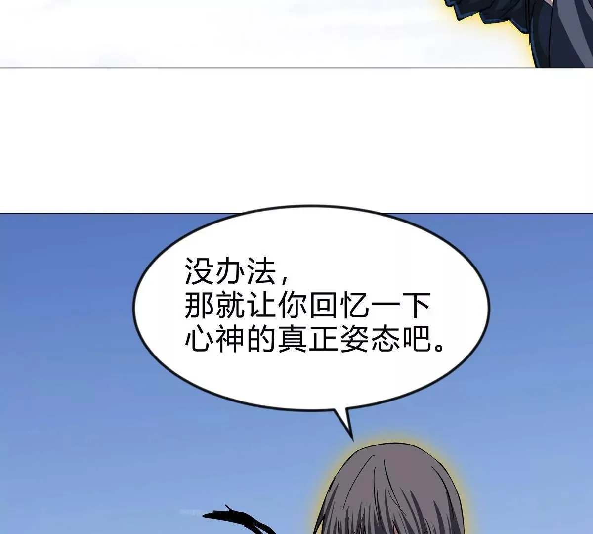 江思先生漫画,第128话 想象中的神明3图