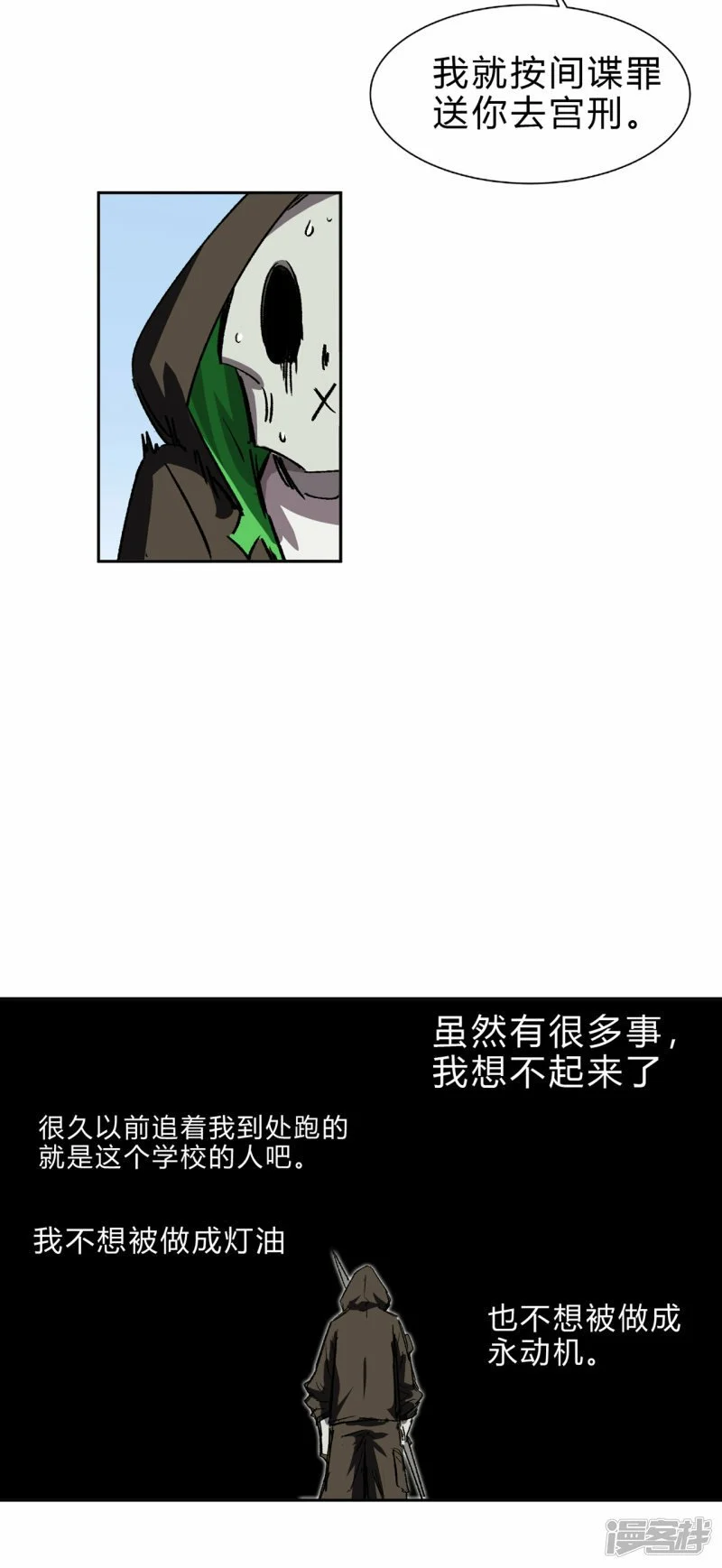 江思先生漫画,看我扔得远吗?1图