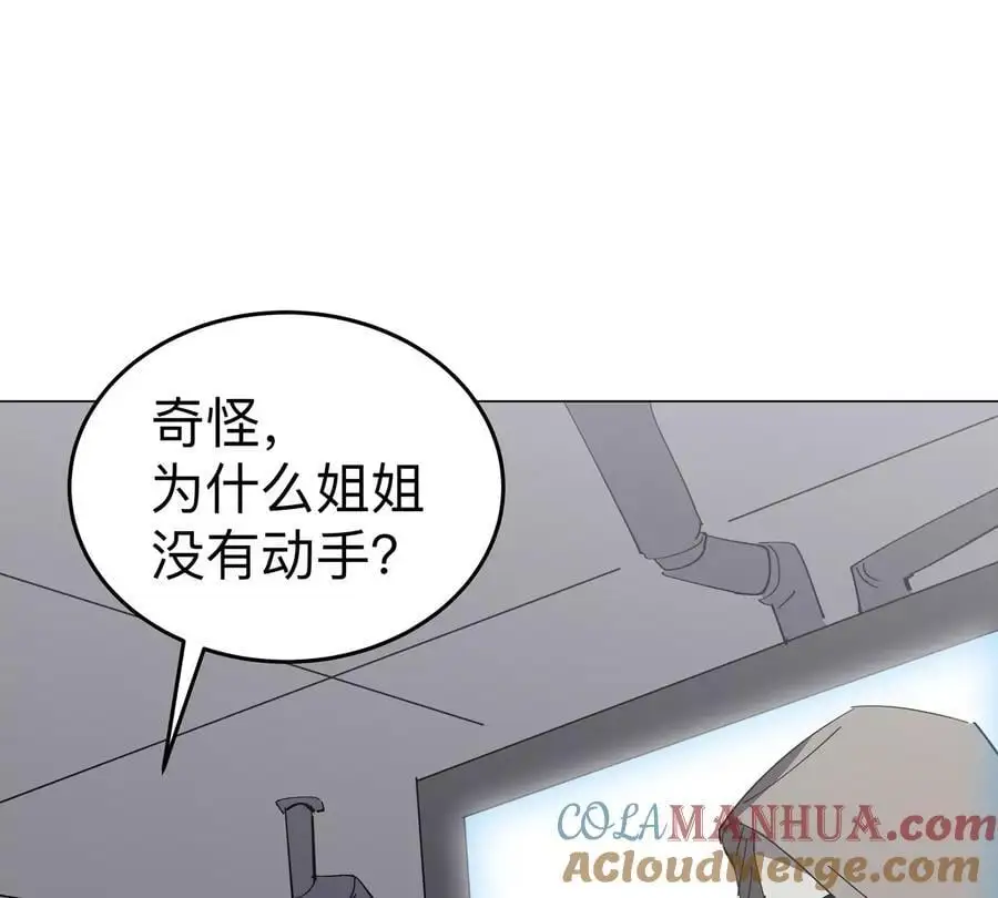 江思先生漫画,第76话 都给我留下4图