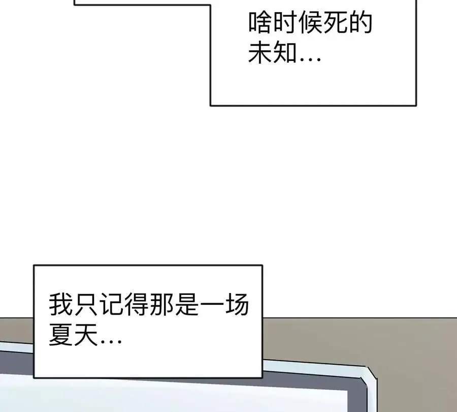 江思先生漫画,第69话 大社长4图