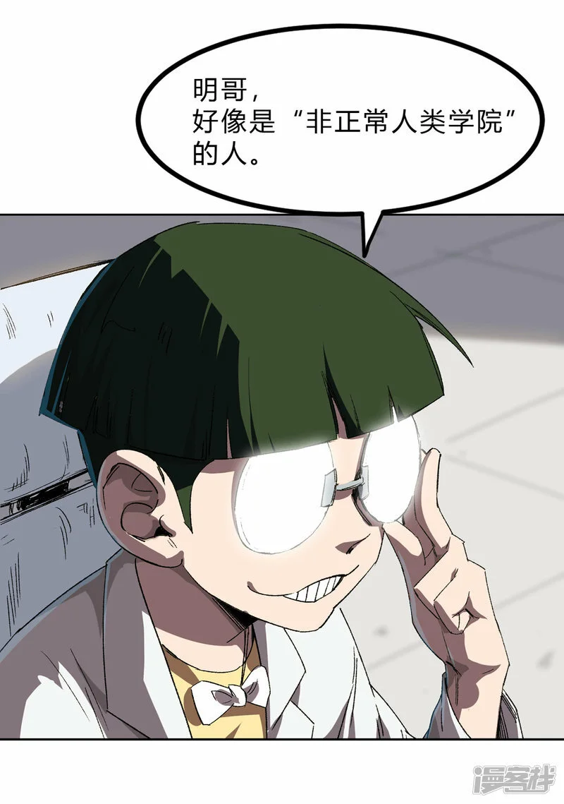 江思先生漫画,05谁是BOSS？我是王1图