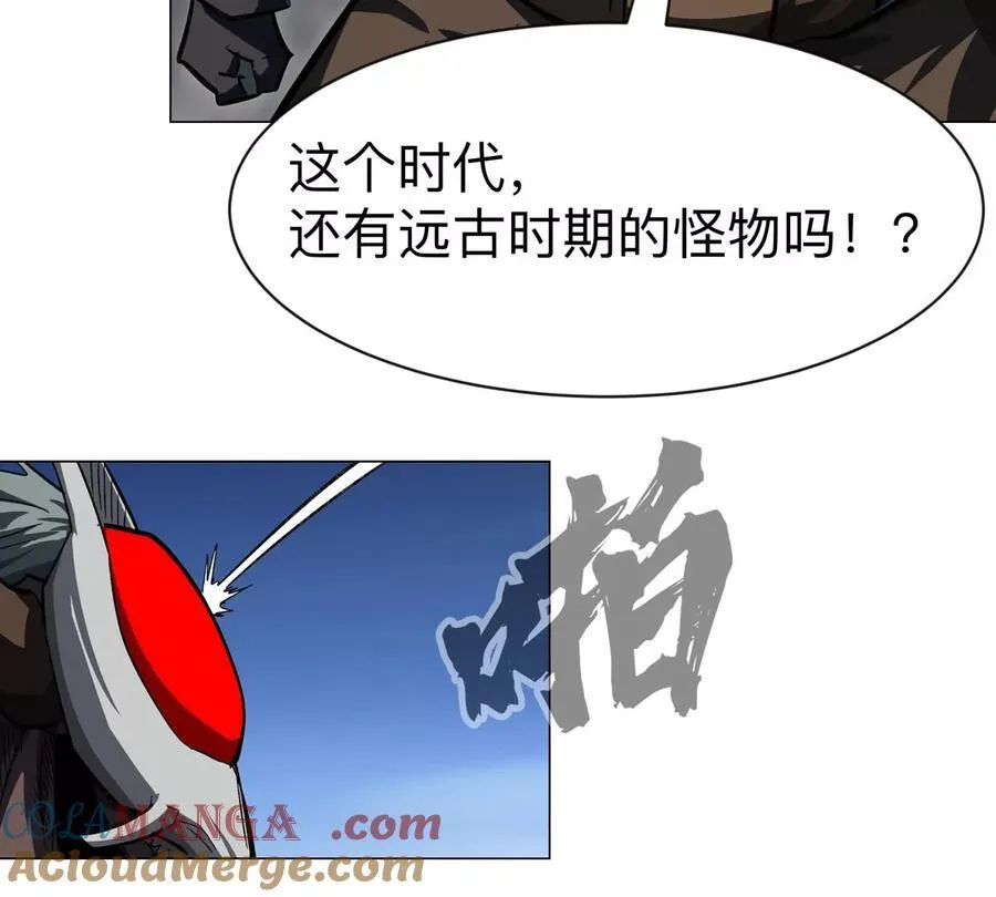 江思先生漫画,第87话 上古畸形种2图