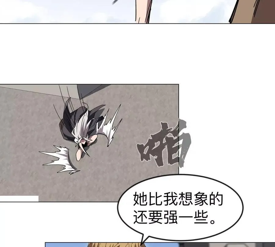 江思先生漫画,第105话 屠杀开始4图