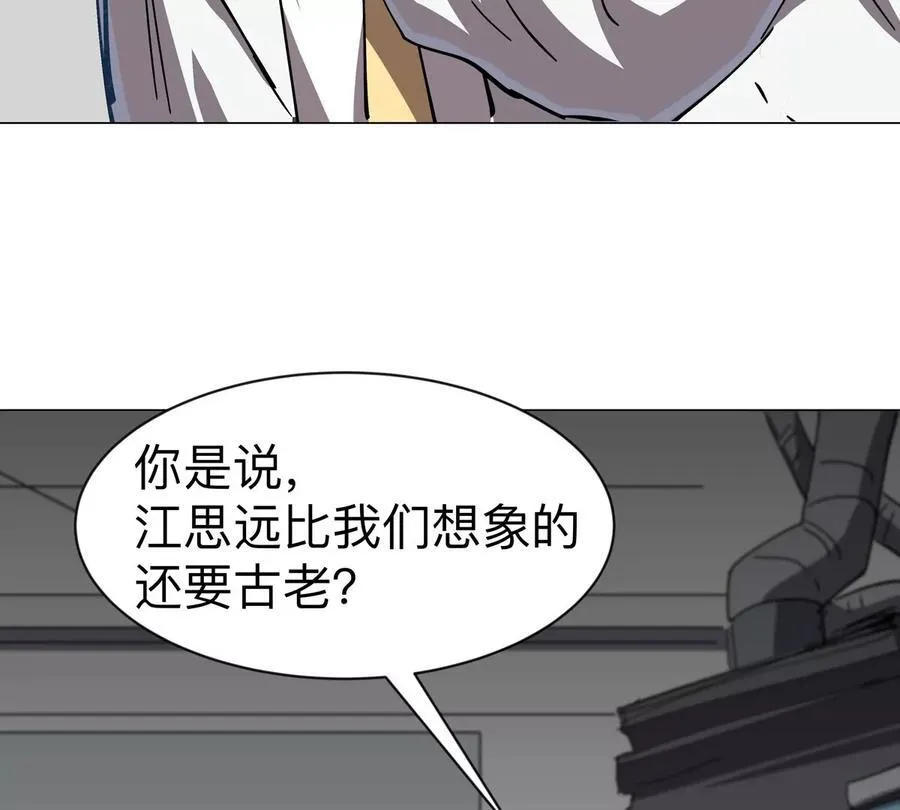 江思先生漫画,第94话 古代人历史文化2图