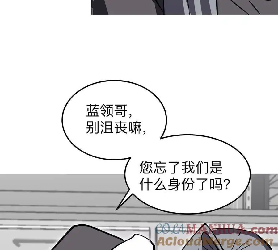 江思先生漫画,第54话 副业4图