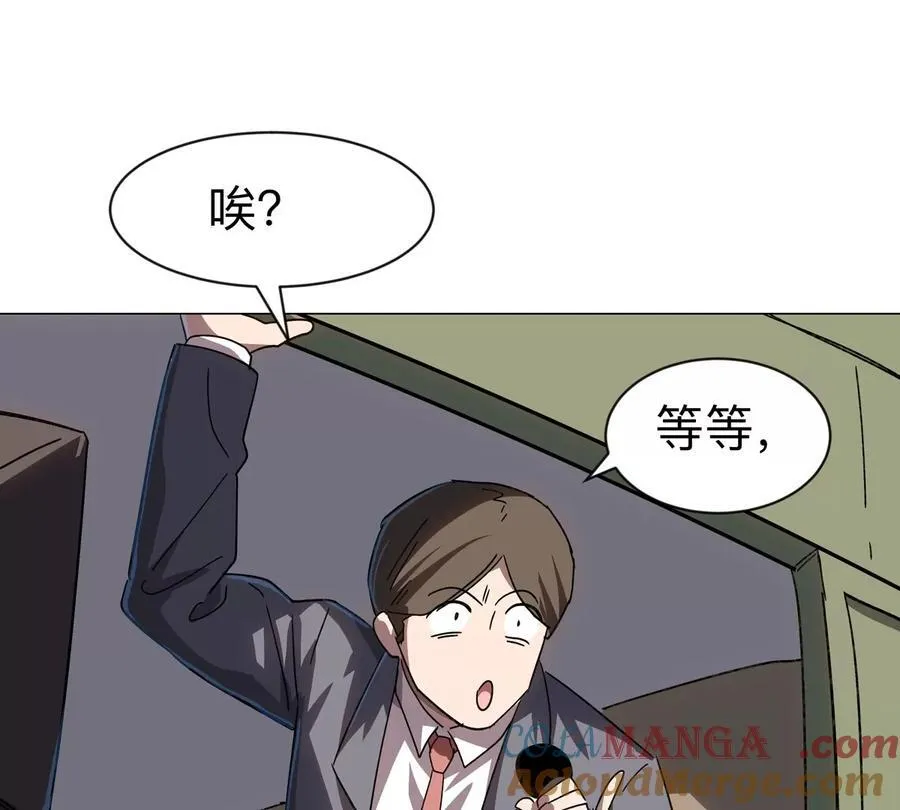 江思先生漫画,第100话 我在哪？1图