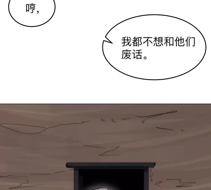 江思先生漫画,第49话 用我的身体吧2图