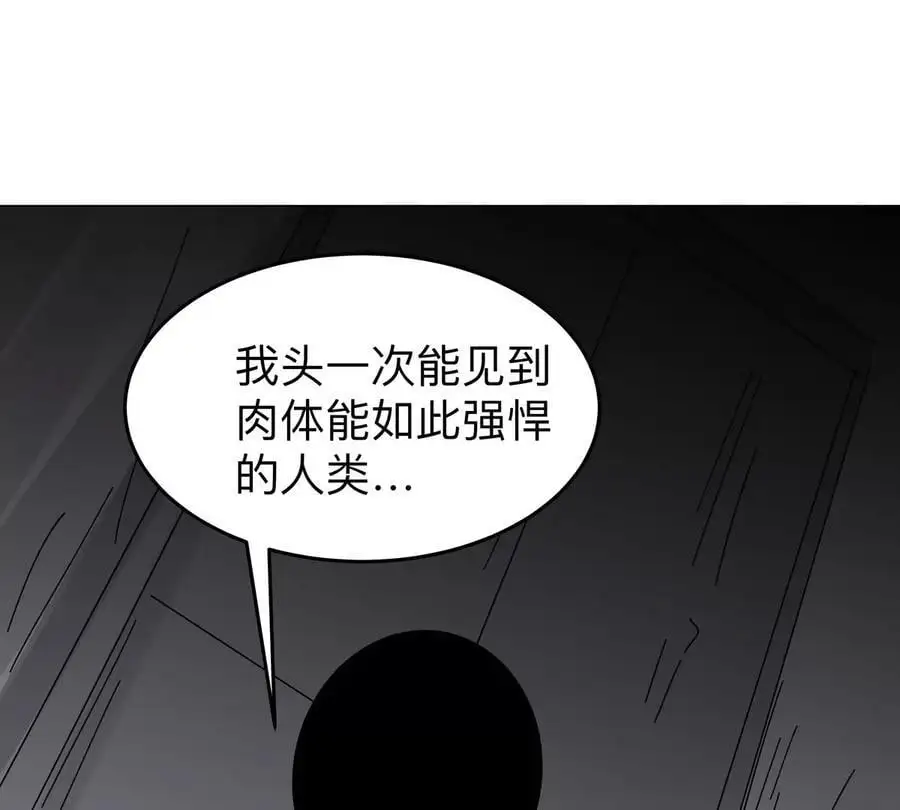 江思先生漫画,第53话 是他4图