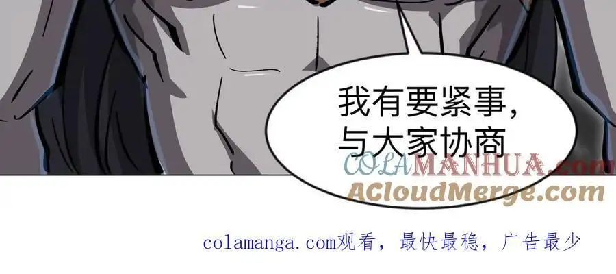 江思先生漫画,第70话 开会？3图