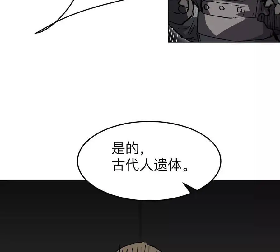 江思先生漫画,第53话 是他2图