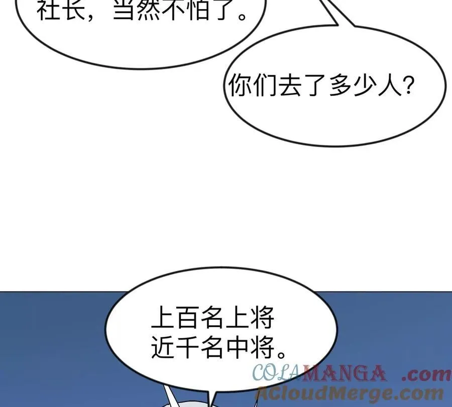 江思先生漫画,第109话 别添乱3图