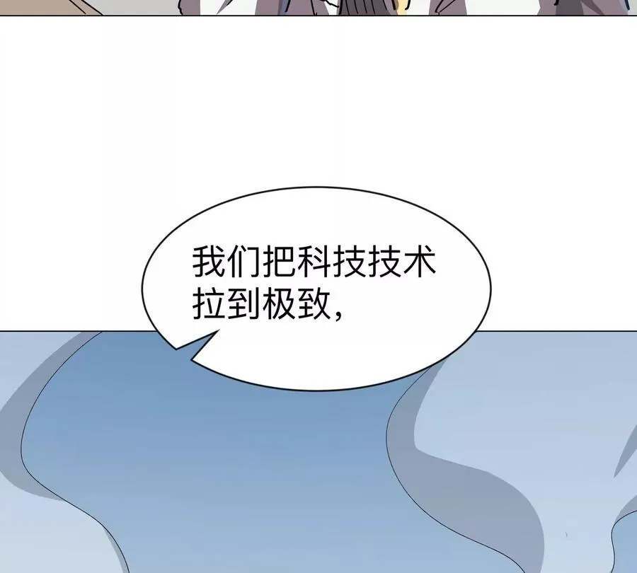 江思先生漫画,第94话 古代人历史文化3图