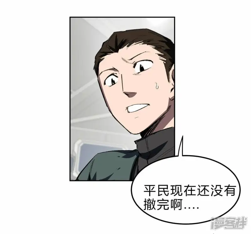 江思先生漫画,06谁来谁死3图