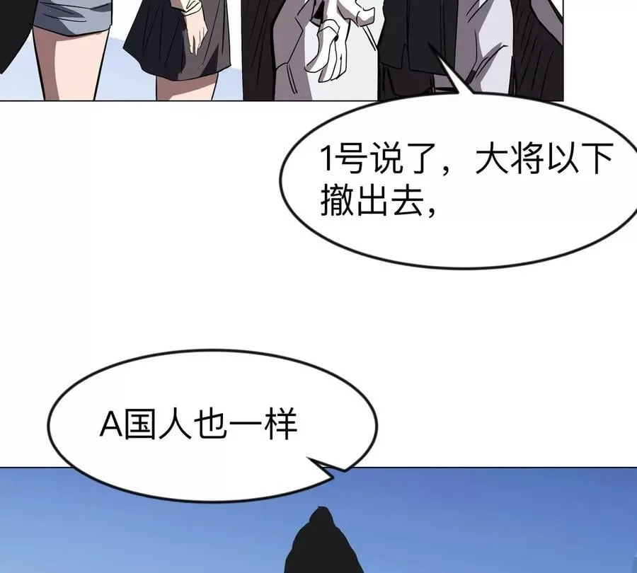 江思先生漫画,第109话 别添乱4图