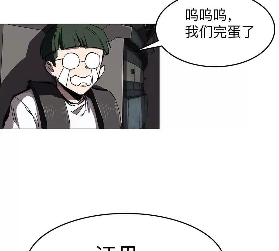 江思先生漫画,第41话 撸你3图