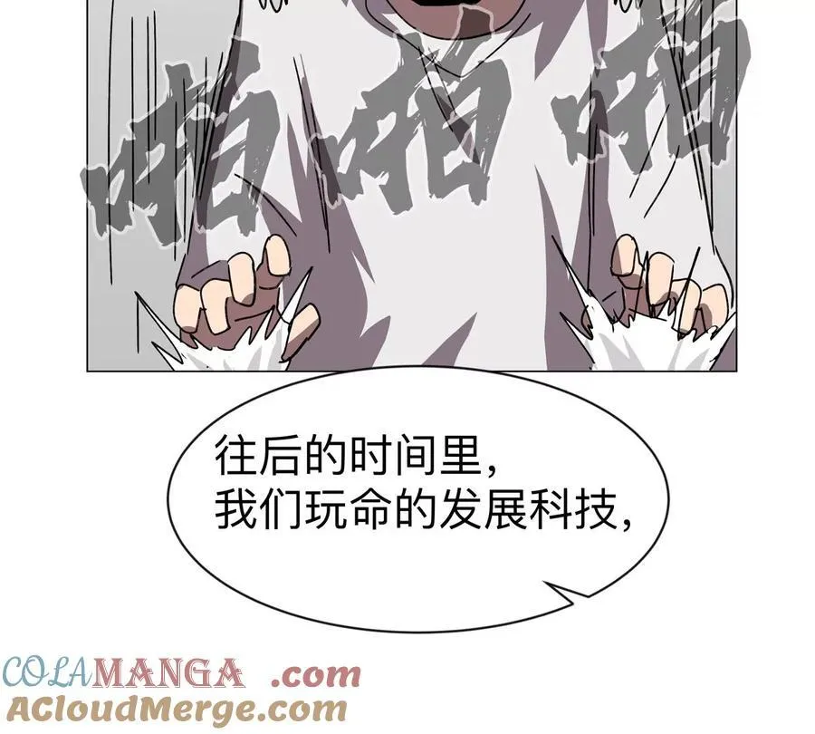 江思先生漫画,第94话 古代人历史文化4图