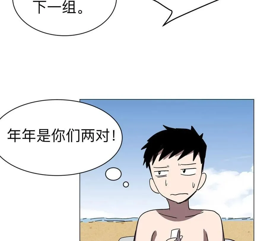 江思先生漫画,第97话 敬礼！1图