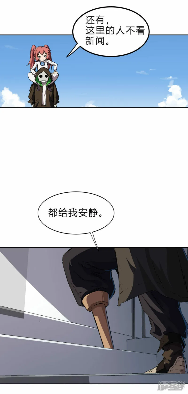 江思先生漫画,精神病医院？2图