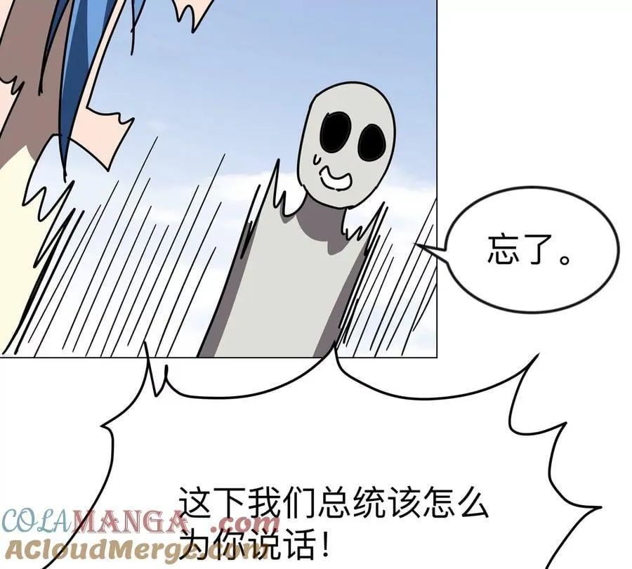 江思先生漫画,第121话 人类该何去何从2图