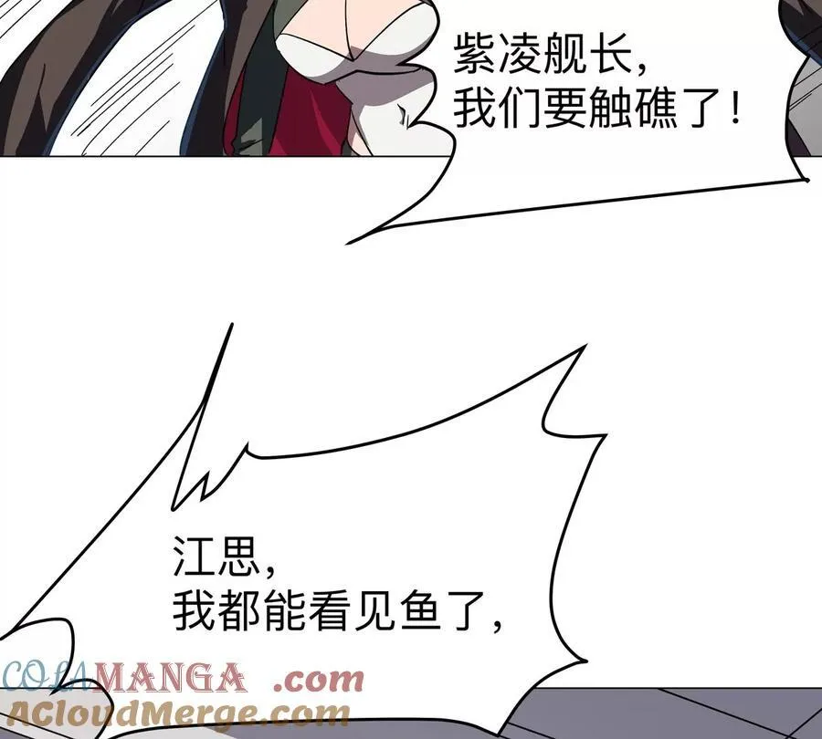 江思先生漫画,第100话 我在哪？1图