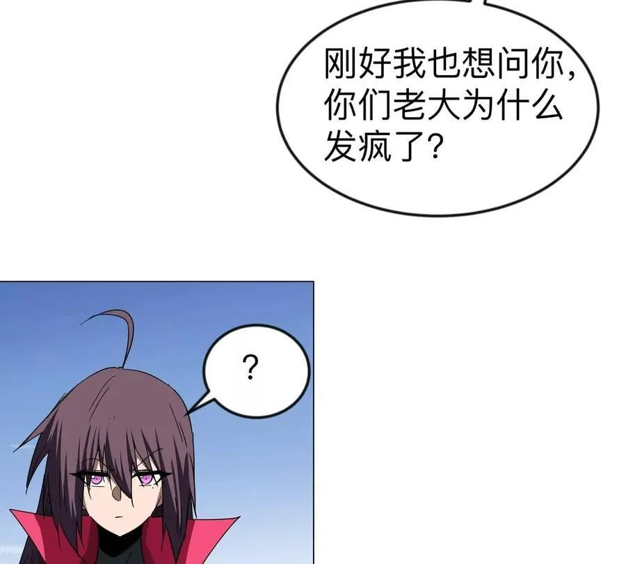 江思先生漫画,第109话 别添乱4图