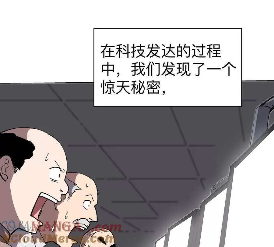 江思先生漫画,第94话 古代人历史文化1图