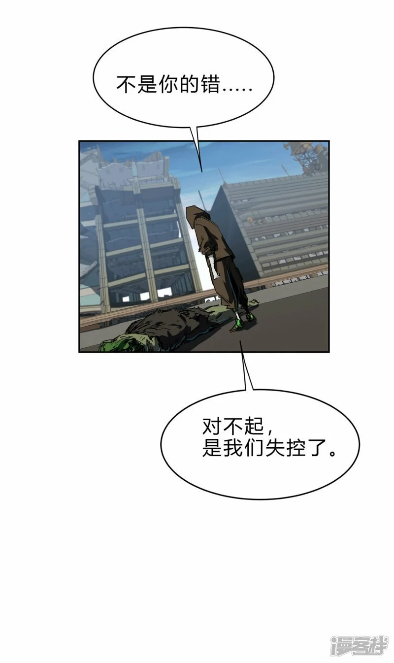 江思先生漫画,06谁来谁死1图