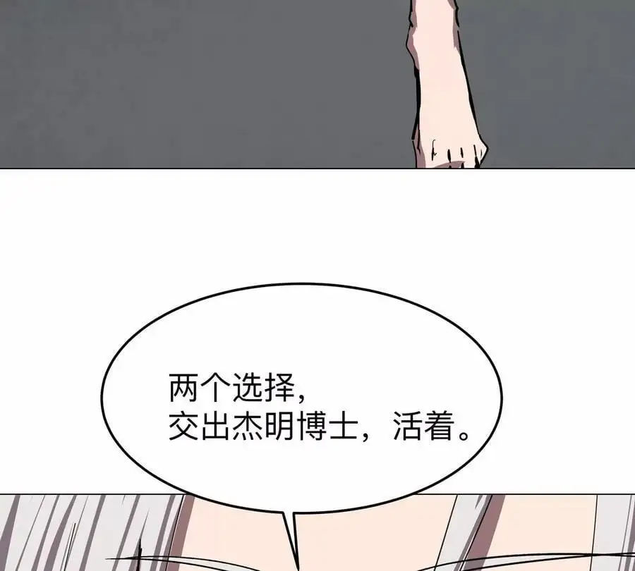 江思先生漫画,第49话 用我的身体吧5图